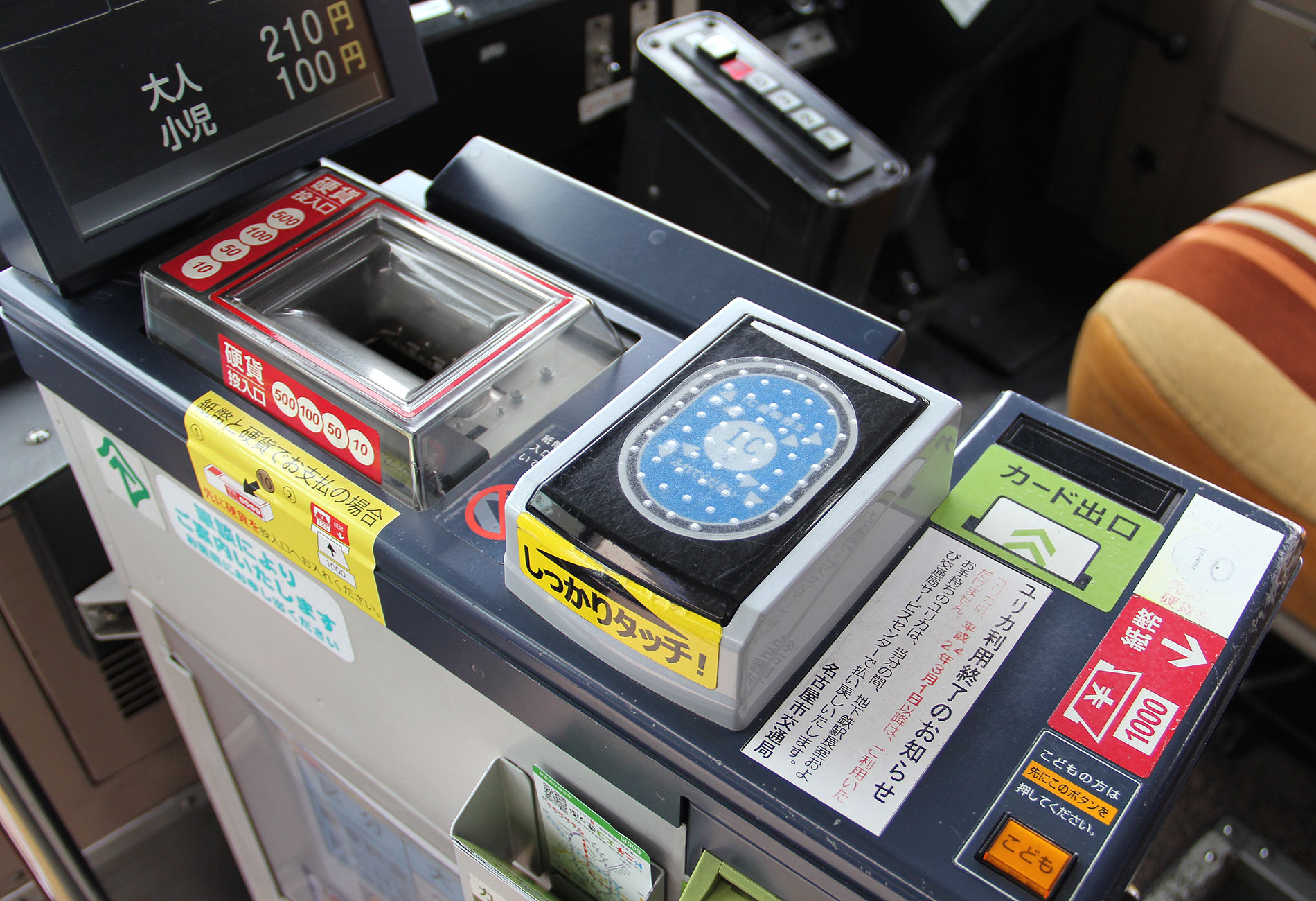 市バス車両 運転席周辺機器 | まるはち交通