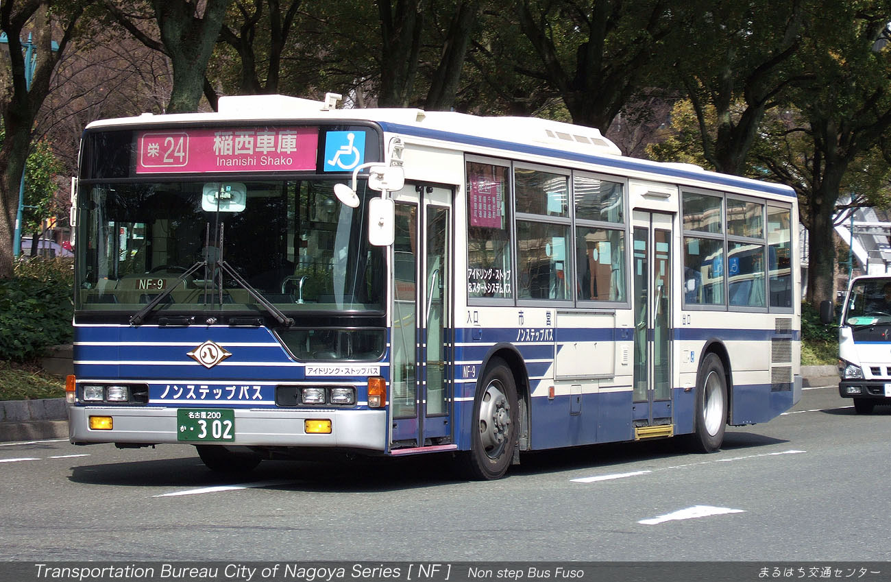 市バス一般大型車[NF]三菱ふそうノンステップ車その１ | まるはち交通