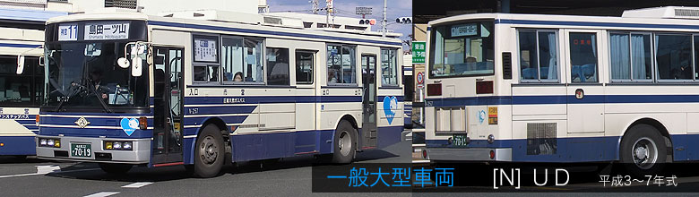 市バス一般大型車 N 日産ディーゼル車その１ まるはち交通