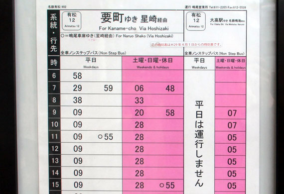 市バス路線 元隠れ出入庫・路線図にない路線 | まるはち交通