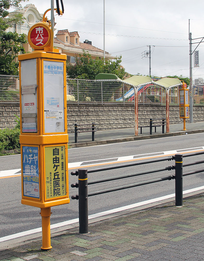 市バス停図鑑 一般系統用バス停標識の分類 種類 まるはち交通
