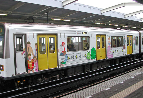 地下鉄東山線5050形 全面広告ラピング列車 | まるはち交通
