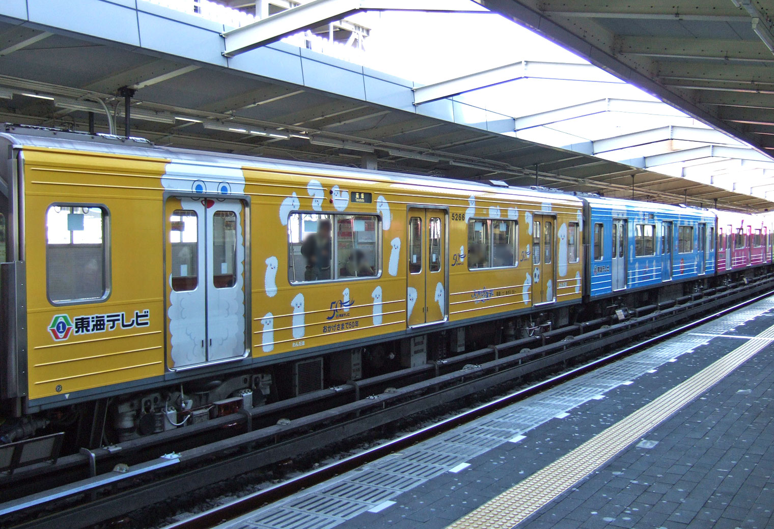 地下鉄東山線5050形 全面広告ラピング列車 | まるはち交通