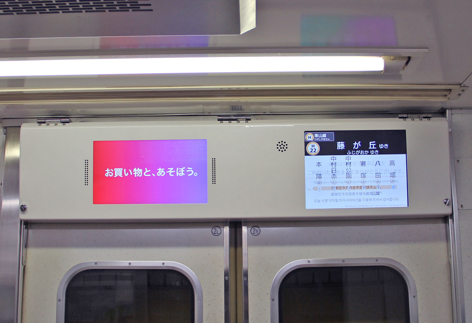 地下鉄東山線5050形 表示装置（方向幕等） | まるはち交通