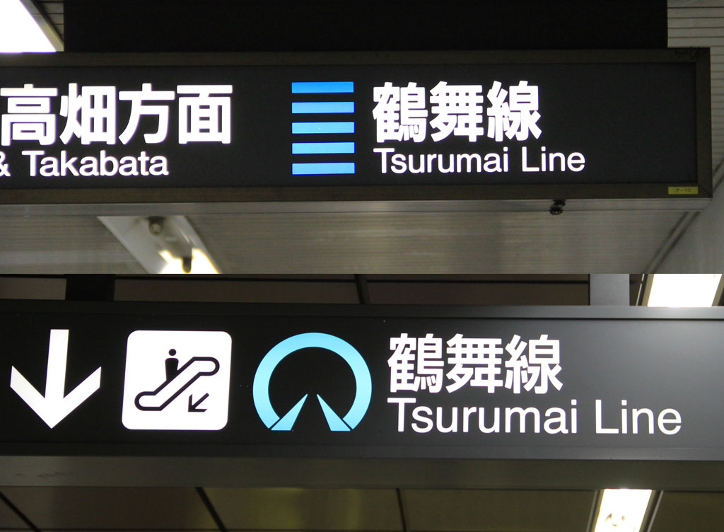 地下鉄鶴舞線の駅TOP まるはち交通
