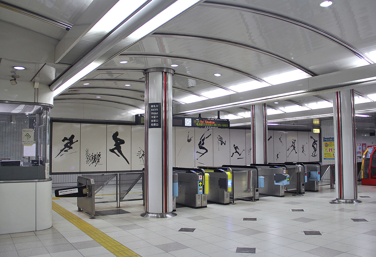 地下鉄桜通線瑞穂運動場西駅(S13) | まるはち交通