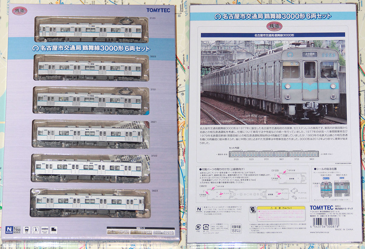 【未開封未組立】Bトレイン 名古屋市交通局N1000形 東山線 2両×4箱セット
