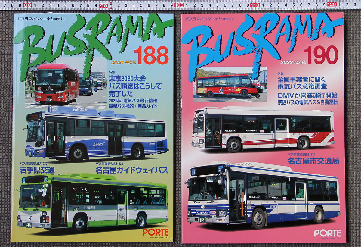 鉄道ピクトリアル ローカル私鉄（甲信越、東海、北陸） ３冊セット 通販