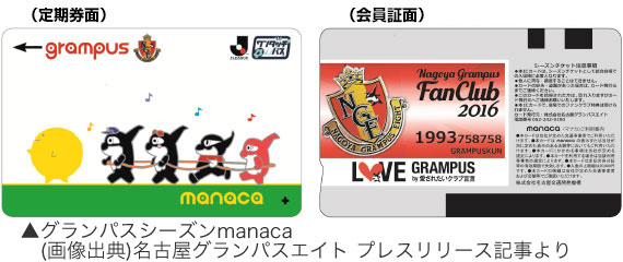 オリジナルデザインmanaca（マナカ）| まるはち交通